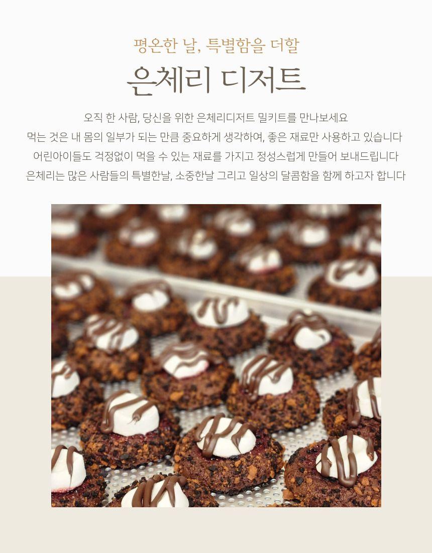 [은체리] 프리미엄 디저트🥘 배너
