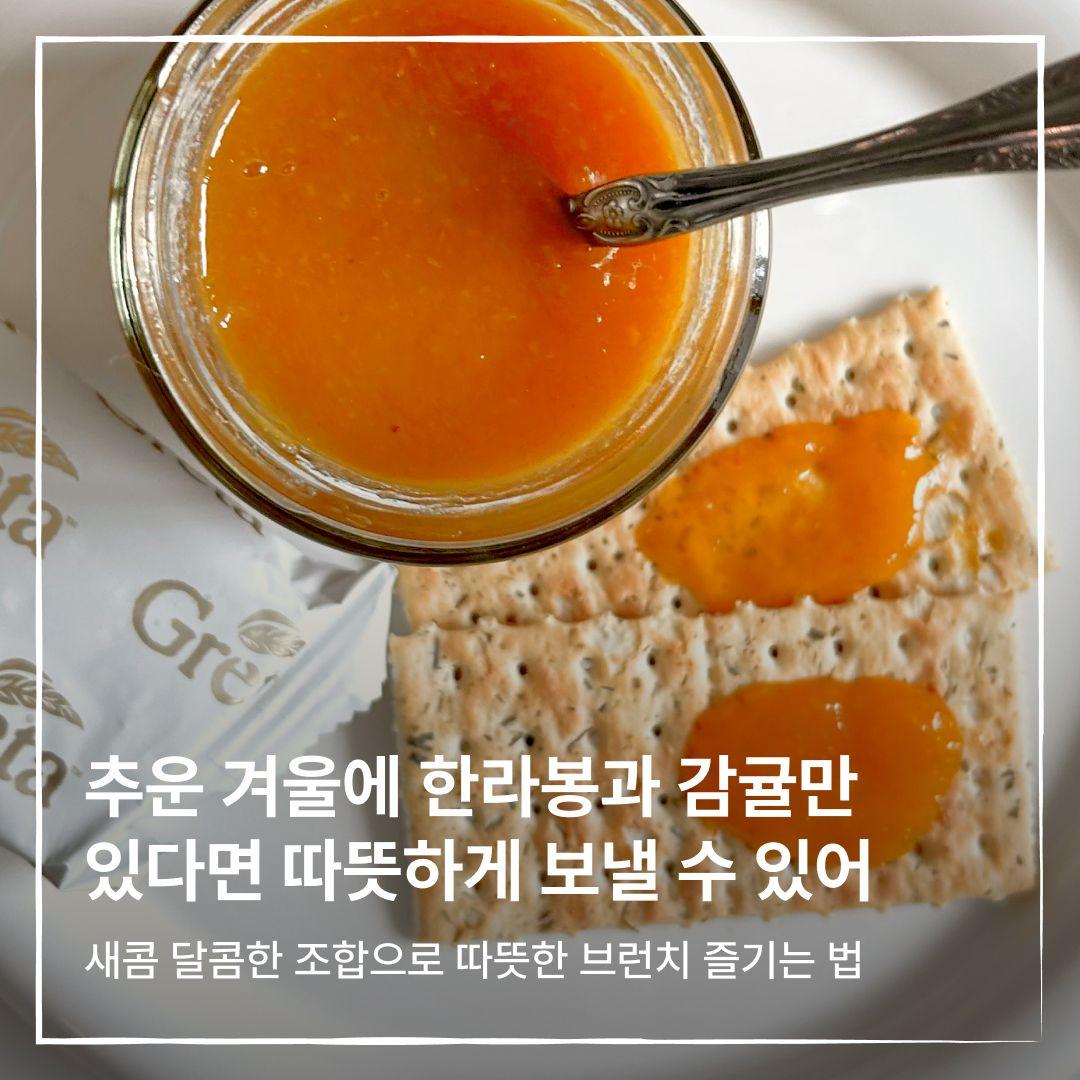 추운 겨울에 한라봉과 감귤만 있다면 따뜻하게 보낼 수 있어
