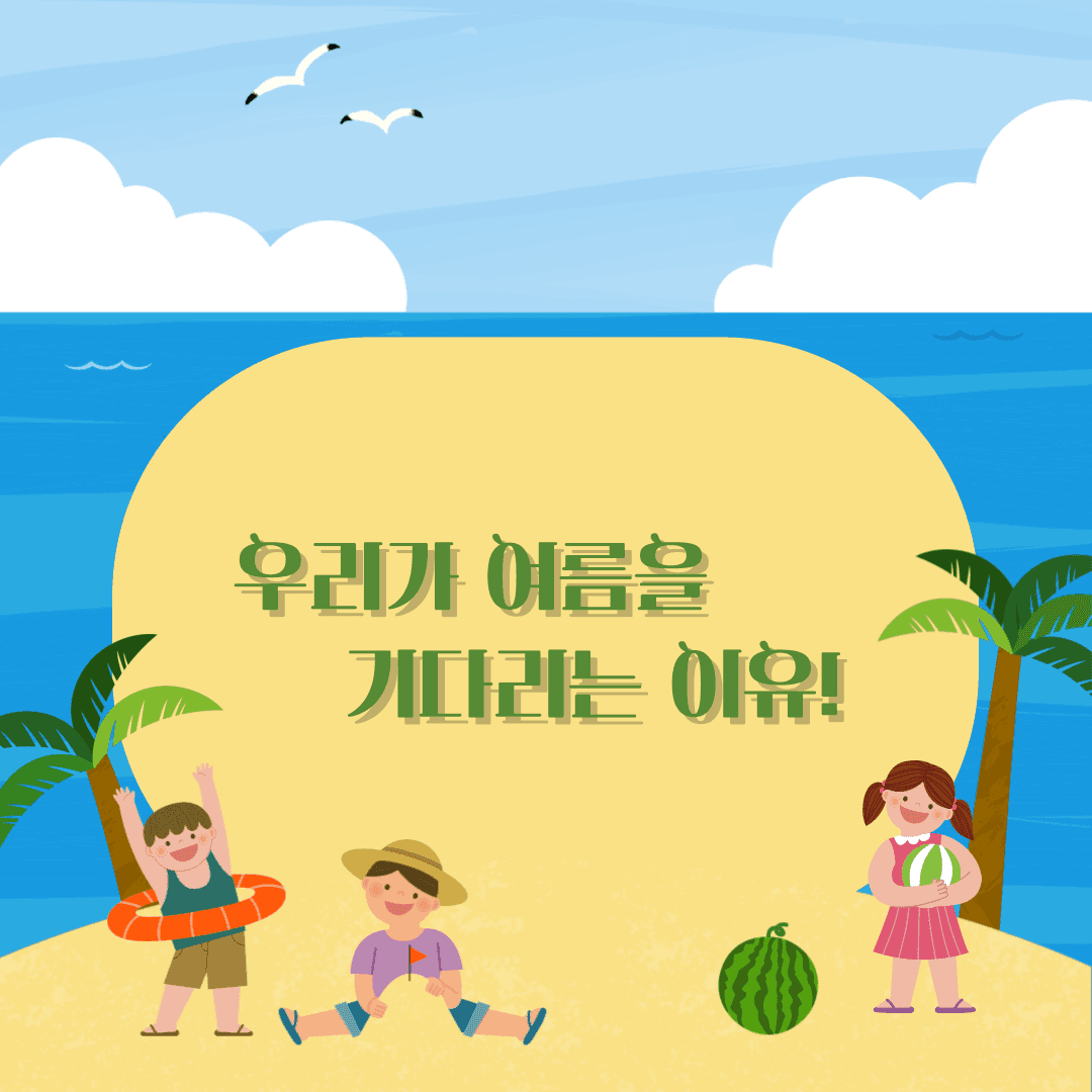 온 세상이 싱그러워지는 순간, 우리 식탁에 내린 여름