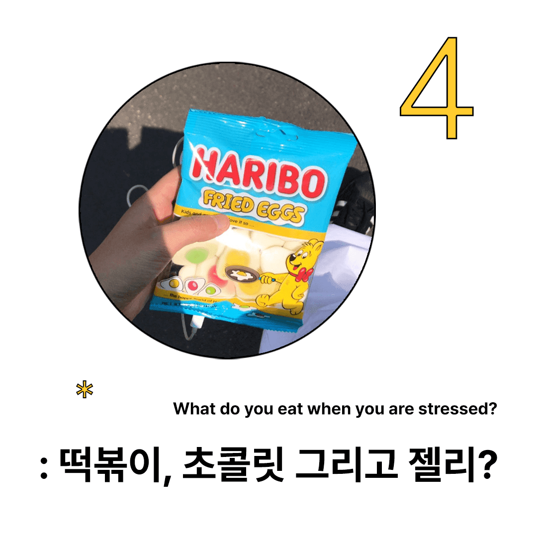 스트레스 받을 땐 초코 말고 젤리 : 젤리 중독자의 최애 젤리 추천