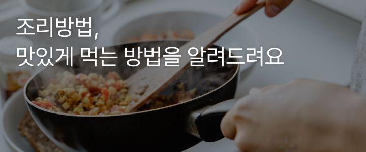 RECIPE 배너