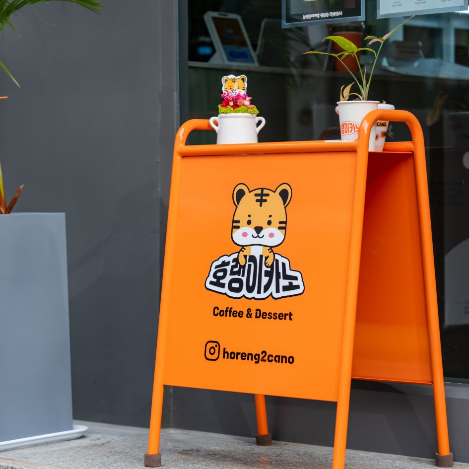 호랑이에 진심, 호랭이카노🐯