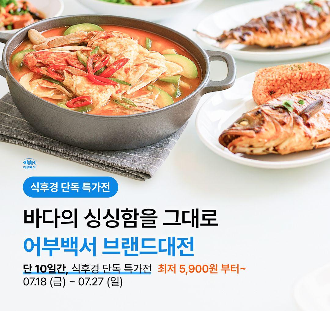uhboo_baekseo_sale