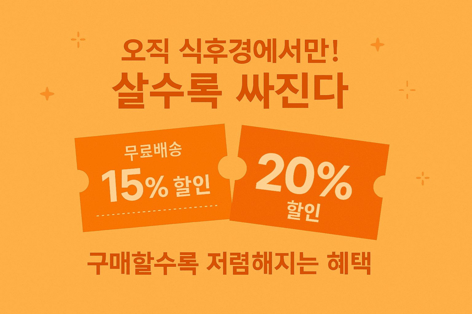 BEST 상품 배너