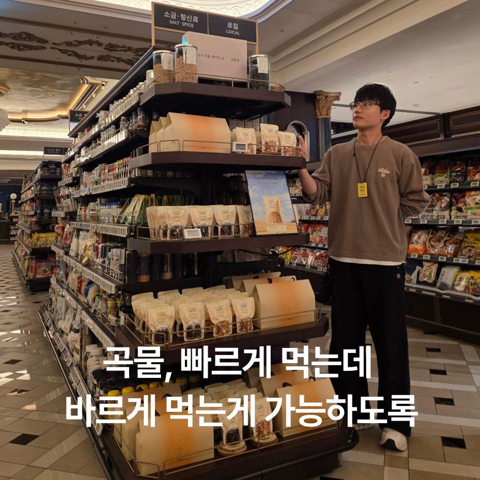 브랜드 이야기 #6 | 곡물:원