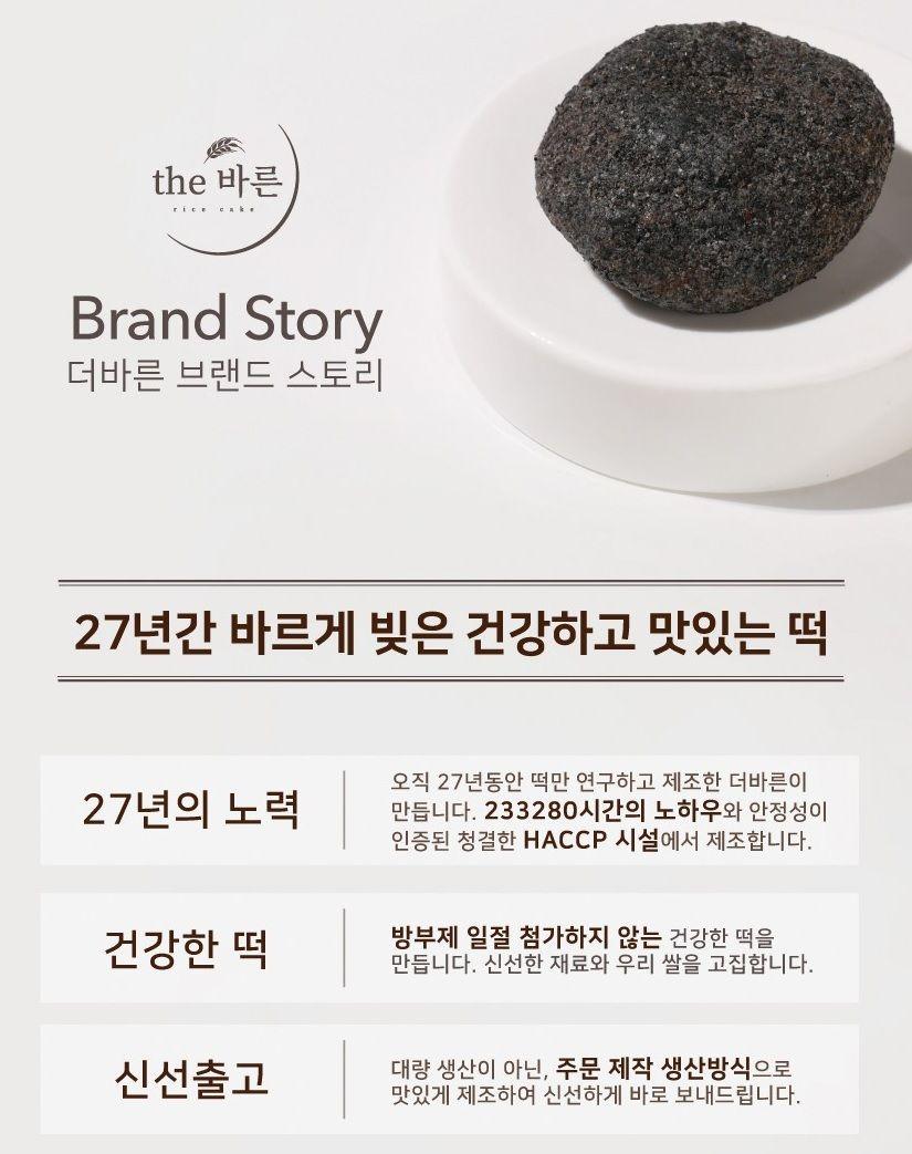 [더바른떡] 떡 브랜드 1위 배너