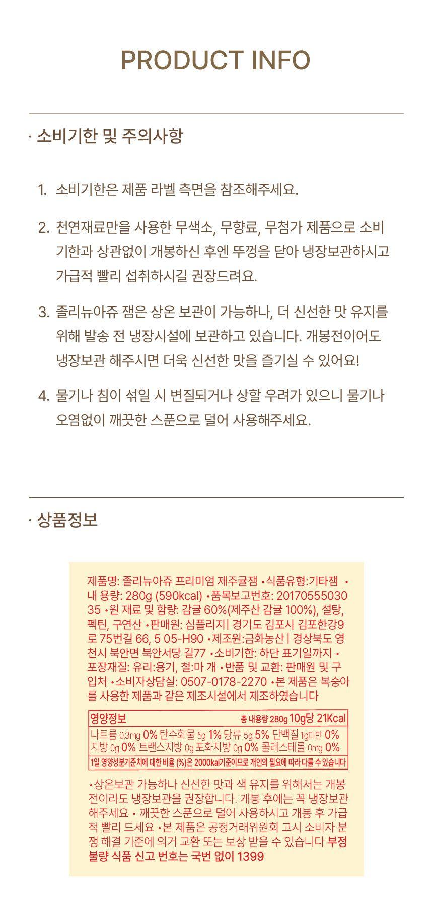 상품필수고시사항 이미지 1