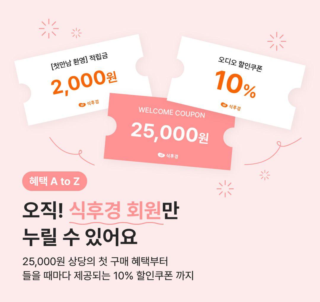 benefit_banner