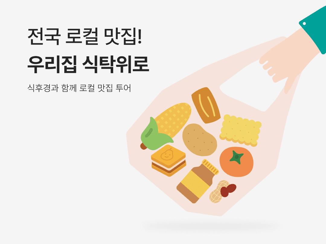 eatbuy_banner
