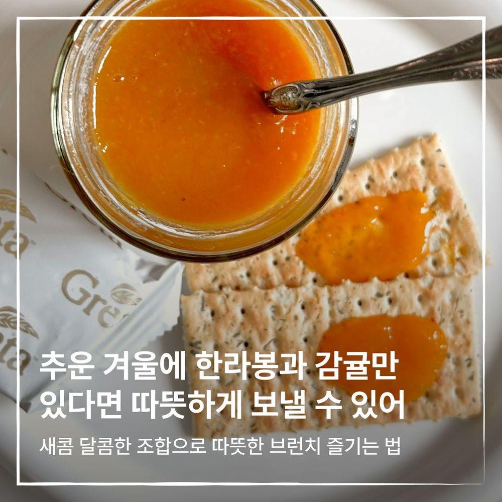추운 겨울에 한라봉과 감귤만 있다면 따뜻하게 보낼 수 있어