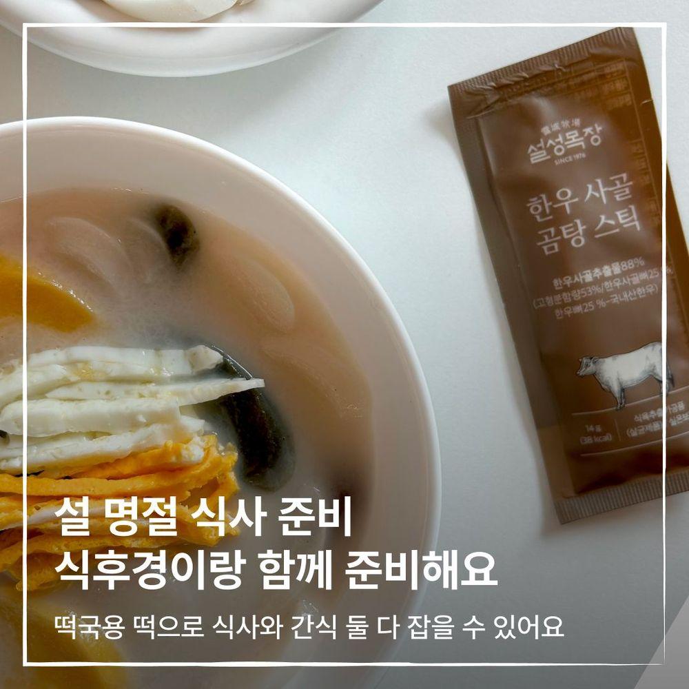 설 명절 식사 준비 식후경이랑 함께 준비해요