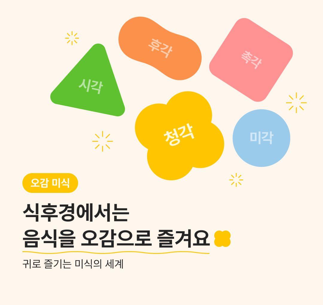 sense_banner