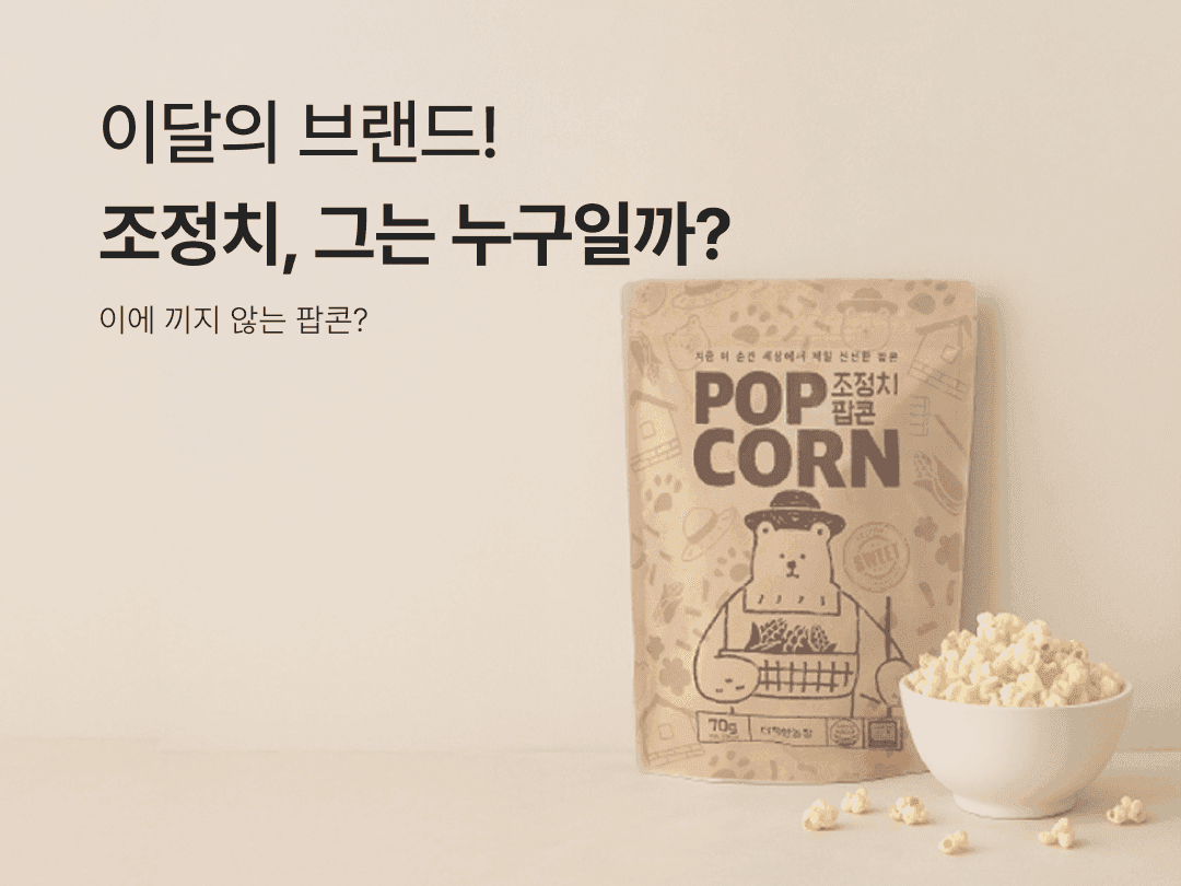 this_month_brand_banner