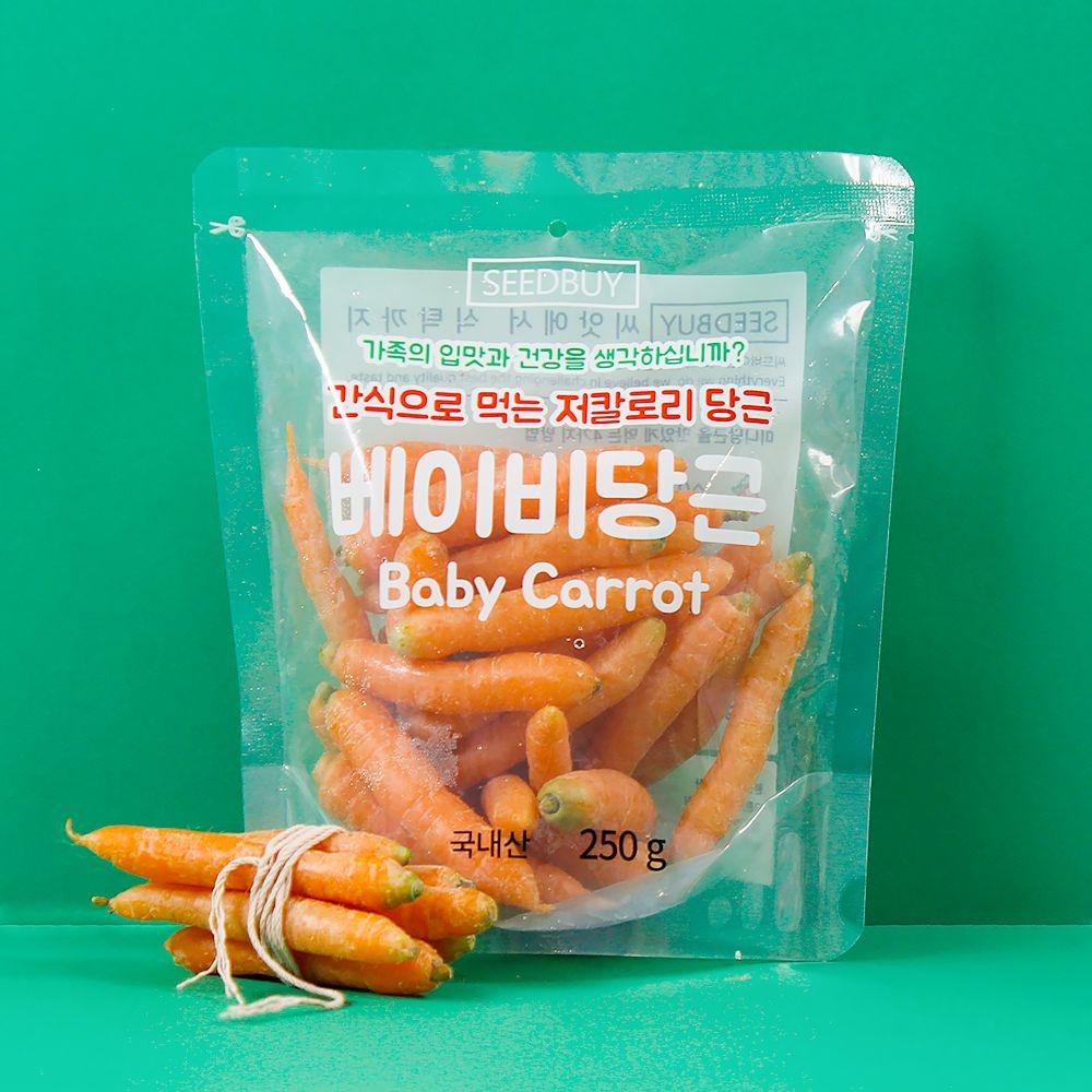 [씨드바이] 스낵 당근 250g 1봉ㅣ손질 필요없이 먹기 좋은 간편 간식