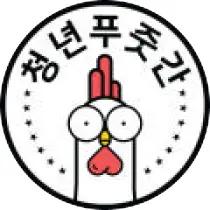 청년푸줏간 브랜드 프로필